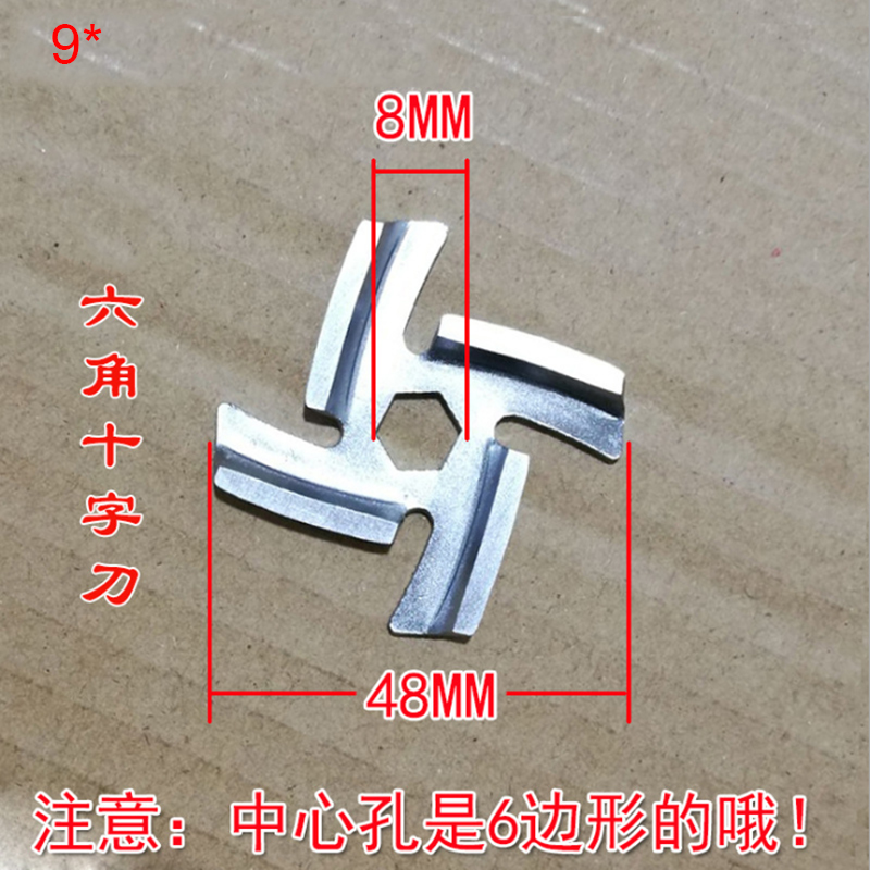Meat Grinder Knife Blade for 5 - Kitchen Appliances Repair 评论和价格